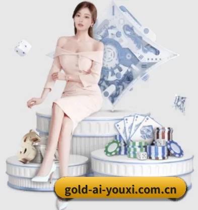 gold-ai-youxi.com.cn的方向（ayx）
